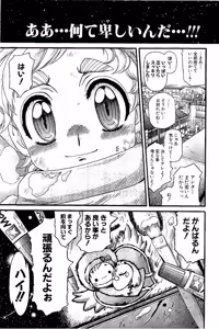 Page 311 of Shin Koroshiya Zan v01-05 - preview thumbnail