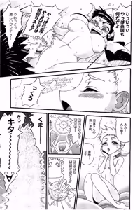 Page 313 of Shin Koroshiya Zan v01-05 - preview thumbnail