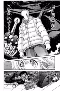 Page 32 of Shin Koroshiya Zan v01-05 - preview thumbnail