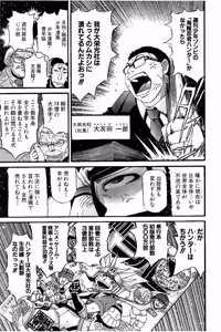 Page 324 of Shin Koroshiya Zan v01-05 - preview thumbnail