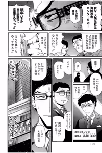 Page 325 of Shin Koroshiya Zan v01-05 - preview thumbnail