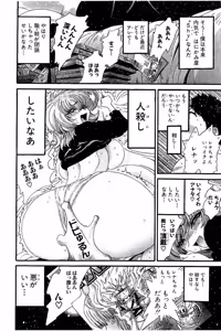 Page 331 of Shin Koroshiya Zan v01-05 - preview thumbnail