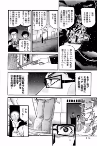 Page 333 of Shin Koroshiya Zan v01-05 - preview thumbnail