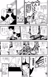 Page 336 of Shin Koroshiya Zan v01-05 - preview thumbnail