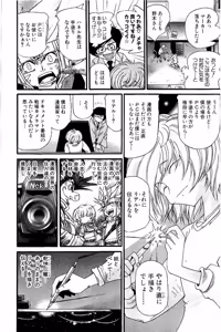 Page 337 of Shin Koroshiya Zan v01-05 - preview thumbnail
