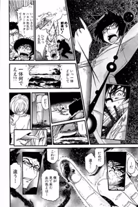 Page 341 of Shin Koroshiya Zan v01-05 - preview thumbnail