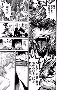 Page 342 of Shin Koroshiya Zan v01-05 - preview thumbnail