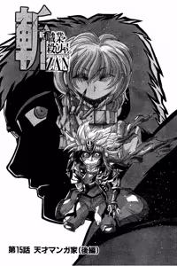 Page 344 of Shin Koroshiya Zan v01-05 - preview thumbnail