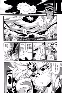 Page 346 of Shin Koroshiya Zan v01-05 - preview thumbnail