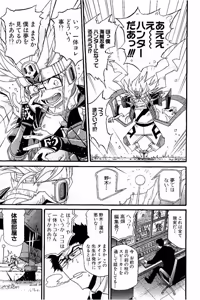 Page 347 of Shin Koroshiya Zan v01-05 - preview thumbnail