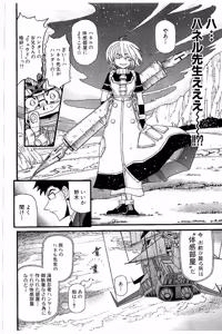 Page 348 of Shin Koroshiya Zan v01-05 - preview thumbnail