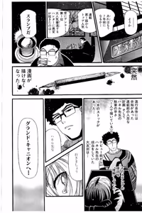 Page 352 of Shin Koroshiya Zan v01-05 - preview thumbnail
