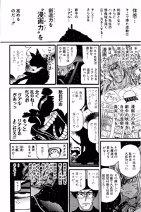 Page 354 of Shin Koroshiya Zan v01-05 - preview thumbnail