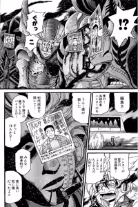 Page 358 of Shin Koroshiya Zan v01-05 - preview thumbnail
