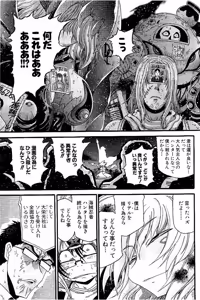 Page 359 of Shin Koroshiya Zan v01-05 - preview thumbnail
