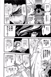 Page 360 of Shin Koroshiya Zan v01-05 - preview thumbnail