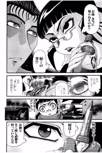 Page 36 of Shin Koroshiya Zan v01-05 - preview thumbnail