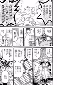 Page 361 of Shin Koroshiya Zan v01-05 - preview thumbnail