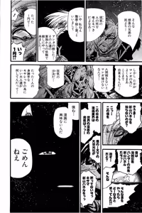 Page 364 of Shin Koroshiya Zan v01-05 - preview thumbnail