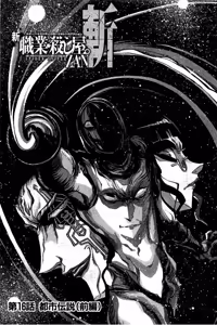 Page 369 of Shin Koroshiya Zan v01-05 - preview thumbnail