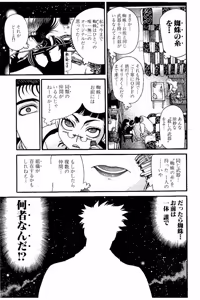 Page 37 of Shin Koroshiya Zan v01-05 - preview thumbnail