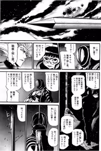 Page 376 of Shin Koroshiya Zan v01-05 - preview thumbnail