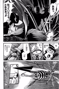 Page 377 of Shin Koroshiya Zan v01-05 - preview thumbnail