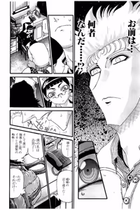 Page 38 of Shin Koroshiya Zan v01-05 - preview thumbnail