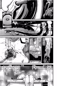 Page 382 of Shin Koroshiya Zan v01-05 - preview thumbnail
