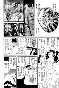 Page 383 of Shin Koroshiya Zan v01-05 - preview thumbnail