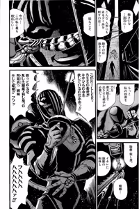 Page 385 of Shin Koroshiya Zan v01-05 - preview thumbnail