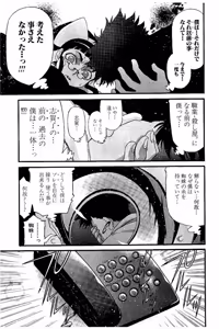 Page 39 of Shin Koroshiya Zan v01-05 - preview thumbnail