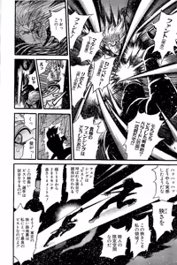 Page 393 of Shin Koroshiya Zan v01-05 - preview thumbnail
