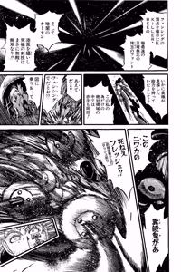 Page 394 of Shin Koroshiya Zan v01-05 - preview thumbnail