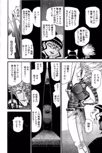 Page 397 of Shin Koroshiya Zan v01-05 - preview thumbnail