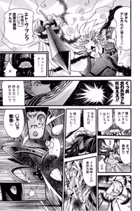 Page 398 of Shin Koroshiya Zan v01-05 - preview thumbnail