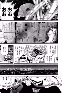 Page 400 of Shin Koroshiya Zan v01-05 - preview thumbnail