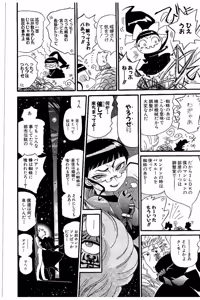Page 401 of Shin Koroshiya Zan v01-05 - preview thumbnail
