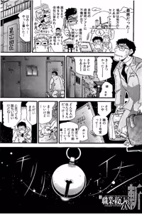 Page 402 of Shin Koroshiya Zan v01-05 - preview thumbnail