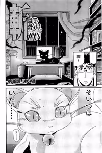 Page 403 of Shin Koroshiya Zan v01-05 - preview thumbnail