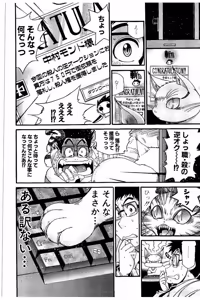 Page 405 of Shin Koroshiya Zan v01-05 - preview thumbnail