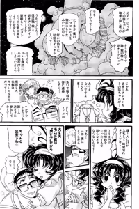 Page 406 of Shin Koroshiya Zan v01-05 - preview thumbnail