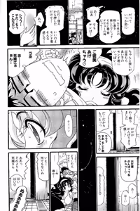 Page 407 of Shin Koroshiya Zan v01-05 - preview thumbnail