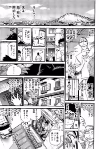 Page 408 of Shin Koroshiya Zan v01-05 - preview thumbnail