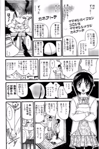 Page 409 of Shin Koroshiya Zan v01-05 - preview thumbnail
