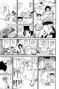 Page 410 of Shin Koroshiya Zan v01-05 - preview thumbnail