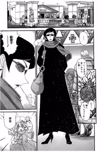 Page 41 of Shin Koroshiya Zan v01-05 - preview thumbnail