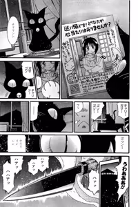 Page 414 of Shin Koroshiya Zan v01-05 - preview thumbnail
