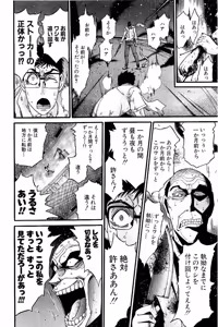Page 415 of Shin Koroshiya Zan v01-05 - preview thumbnail
