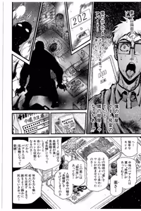 Page 417 of Shin Koroshiya Zan v01-05 - preview thumbnail